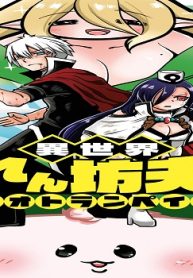 異世界暴れん坊夫婦～メオトランペイジ～ (Raw – Free)