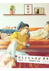 ばらとたんぽぽ (Raw – Free)