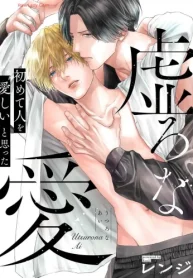 ●特装版●虚ろな愛 (Raw – Free)