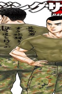 ライジングサンｒ 2 (Raw – Free)