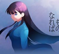 死もまた死するものなれば (Raw – Free)