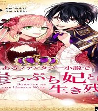 よくあるファンタジー小説で崖っぷち妃として生き残る (Raw – Free)