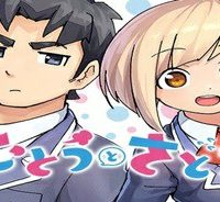 むとうとさとう (Raw – Free)