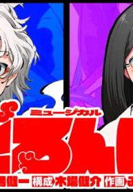 どろんぱ (Raw – Free)