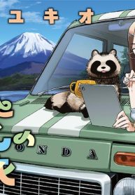 ポコとわたしの車旅 (Raw – Free)