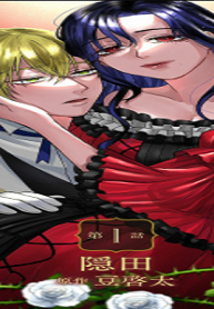 私の可愛い、可哀想な夫 (Raw – Free)