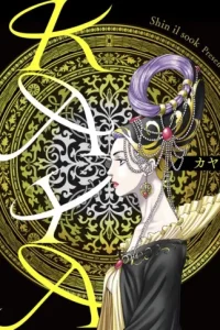 Kaya〜カヤ〜 (Raw – Free)