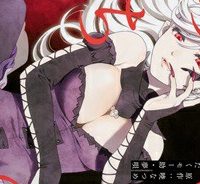 けものみち（暁なつめ） (Raw – Free)