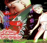 ハイパーインフレーション (Raw – Free)