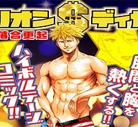 ミリオンダラーディガー (Raw – Free)