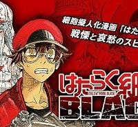 はたらく細胞black (Raw – Free)