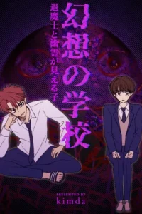 幻想の学校〜退魔士と幽霊が見える子〜 (Raw – Free)