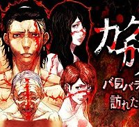 カクカゾク (Raw – Free)