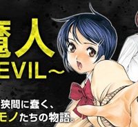 新装版 魔人～Devil～ (Raw – Free)