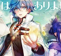 白魔法師は支援職ではありません (Raw – Free)