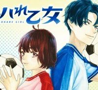 アオハれ乙女 (Raw – Free)