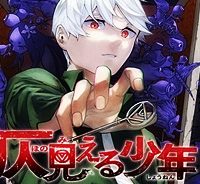 仄見える少年 (Raw – Free)