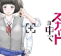 事件はスカートの中で (Raw – Free)