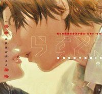 らすときす (Raw – Free)