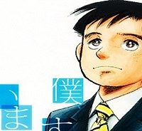 僕、いますよ。 (Raw – Free)