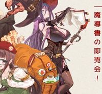 魔法使いの印刷所 (Raw – Free)