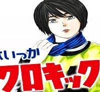 ブクロキックス (Raw – Free)