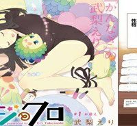 ニジとクロ (Raw – Free)