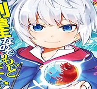 創造主なのでもっと優しくしてください (Raw – Free)