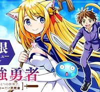無限コンティニューで目指す最強勇者　〜みんなの命がひとつの世界で、オレのパーティーだけ不死身〜 (Raw – Free)