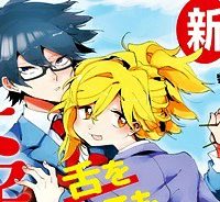 友達として大好き (Raw – Free)