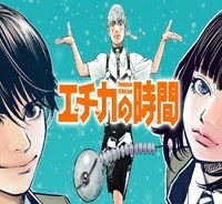 エチカの時間 (Raw – Free)