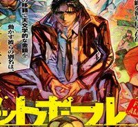 フットボールアルケミスト (Raw – Free)