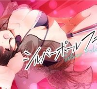 シルバーポールフラワーズ (Raw – Free)