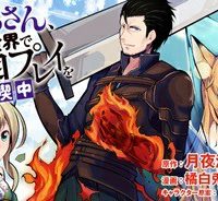 そのおっさん、異世界で二周目プレイを満喫中 (Raw – Free)