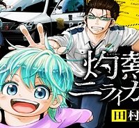 灼熱のニライカナイ (Raw – Free)