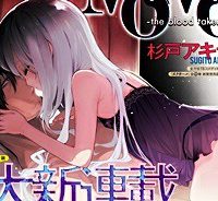 Momo -The Blood Taker- (Raw – Free)