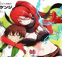 異世界ワンターンキル姉さん　～姉同伴の異世界生活はじめました～ (Raw – Free)