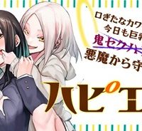 ハピエル (Raw – Free)