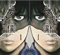 親愛なる僕へ殺意をこめて (Raw – Free)