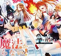 恋か魔法かわからない！ (Raw – Free)