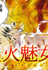 炎魔 火魅女 (Raw – Free)