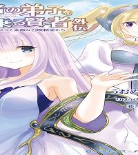 賢者の弟子を名乗る賢者外伝～ミラと素敵な召喚精霊たち～ (Raw – Free)