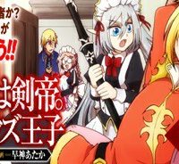 前世は剣帝。今生クズ王子 (Raw – Free)