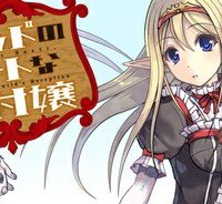 ギルドのチートな受付嬢 (Raw – Free)