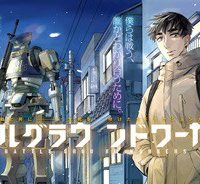 バトルグラウンドワーカーズ (Raw – Free)