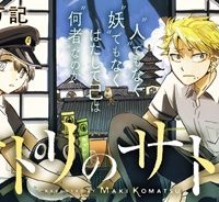 サトリのサトル (Raw – Free)