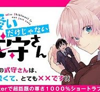 可愛いだけじゃない式守さん (Raw – Free)