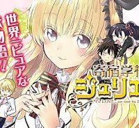 寄宿学校のジュリエット (Raw – Free)