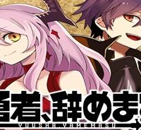 勇者、辞めます (Raw – Free)