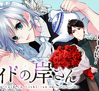 メイドの岸さん (Raw – Free)